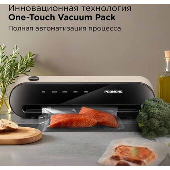 Упаковщик вакуумный REDMOND VS1502 