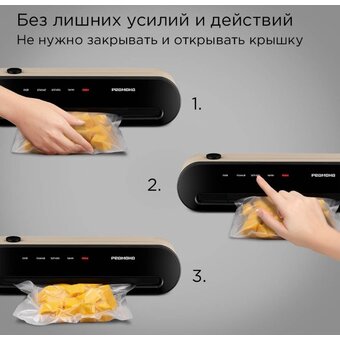  Упаковщик вакуумный REDMOND VS1502 