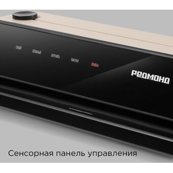  Упаковщик вакуумный REDMOND VS1502 