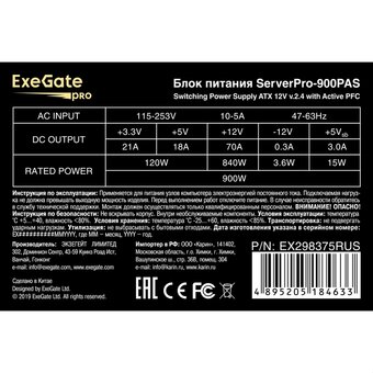  Блок питания ExeGate ServerPRO-900PAS EX298375RUS 900W (ATX, APFC, КПД 80 проц. (80 Plus), 12cm fan, 24pin, 2x(4+4)pin, 6xPCI-E, 8xSATA) 