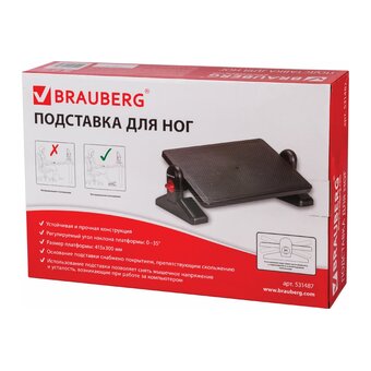 Подставка для ног BRAUBERG 531487 