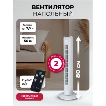  Вентилятор напольный LEX LXFC 8364 