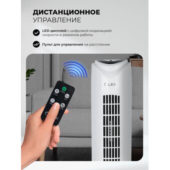  Вентилятор напольный LEX LXFC 8364 