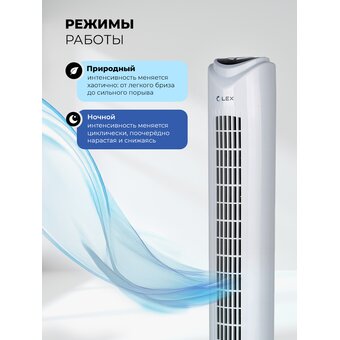  Вентилятор напольный LEX LXFC 8364 