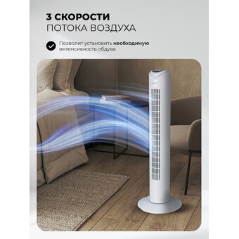  Вентилятор напольный LEX LXFC 8364 