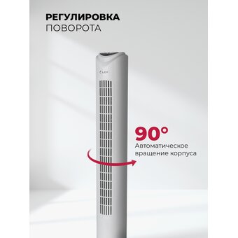  Вентилятор напольный LEX LXFC 8364 