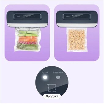  Вакуумный упаковщик Kitfort КТ-1560 