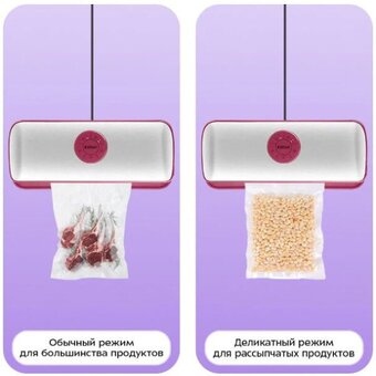  Вакуумный упаковщик Kitfort КТ-1561 