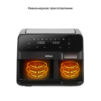  Аэрогриль Kitfort KT-8148 