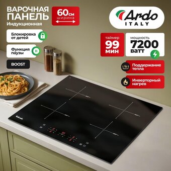 Варочная поверхность ARDO IM64BT2   Варочная поверхность ARDO IM64BT2