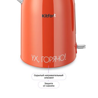  Электрочайник KITFORT КТ-6747 