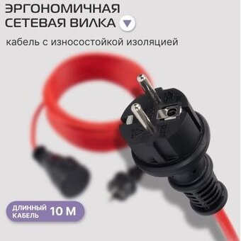  Сетевой удлинитель Buro BU-PS1.10/R-16 10м, 1 розетка красный 