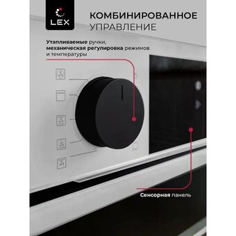  Духовой шкаф LEX EDP 610 WH 