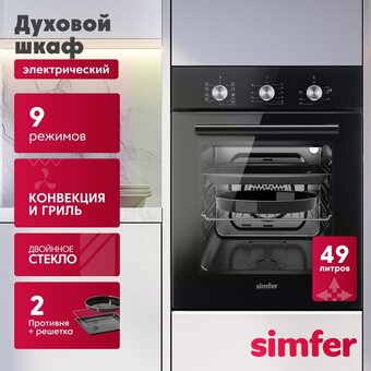 Духовой шкаф Simfer B4EB19070   Духовой шкаф Simfer B4EB19070