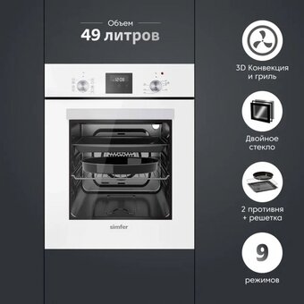  Духовой шкаф Simfer B4EW59070 