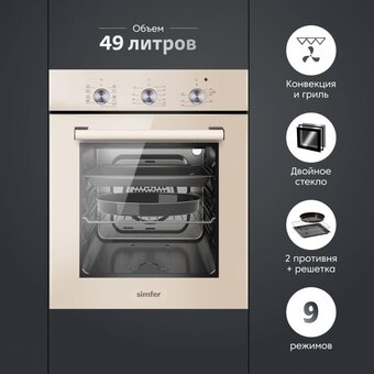  Духовой шкаф Simfer B4ER19070 