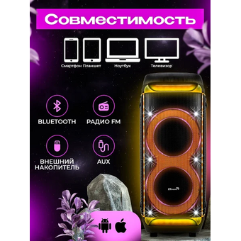  Портативная акустика ELTRONIC 30-30 Dance Box 1300 