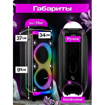  Портативная акустика ELTRONIC 30-30 Dance Box 1300 