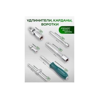  Набор инструментов RockForce RF-4742-5 