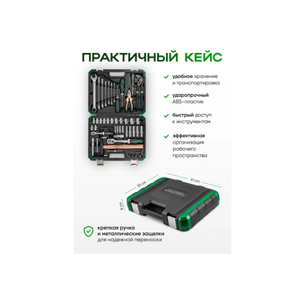  Набор инструментов RockForce RF-4742-5 