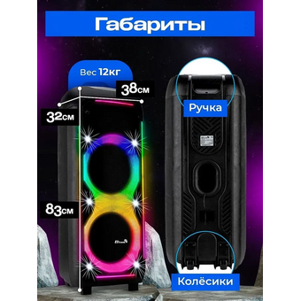 Портативная акустика ELTRONIC 30-73 Crazy Box 1200   Портативная акустика ELTRONIC 30-73 Crazy Box 1200