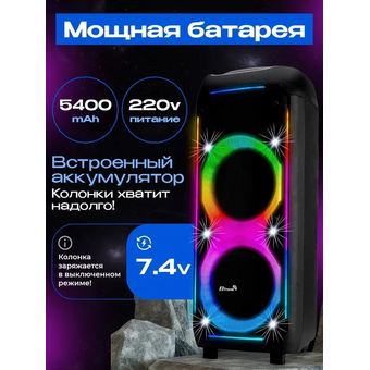 Портативная акустика ELTRONIC 30-73 Crazy Box 1200   Портативная акустика ELTRONIC 30-73 Crazy Box 1200