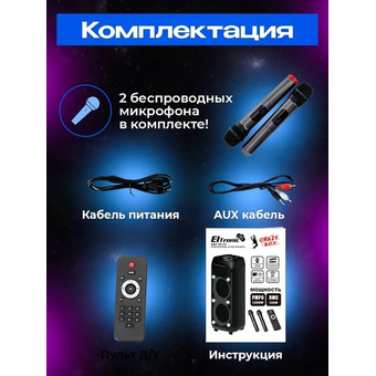 Портативная акустика ELTRONIC 30-73 Crazy Box 1200   Портативная акустика ELTRONIC 30-73 Crazy Box 1200
