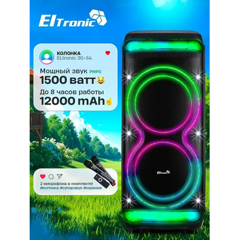  Мидистема ELTRONIC 30-54 Dance box 1500 