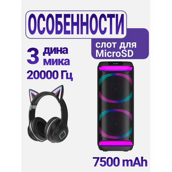  Портативная акустика Vol.Ki GD-2110 