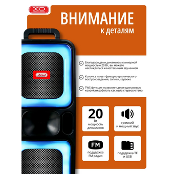  Портативная акустика XO F55 черный 