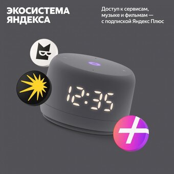  Умная колонка ЯНДЕКС Станция Лайт 2 Алиса YNDX-00026GRY графитовый 