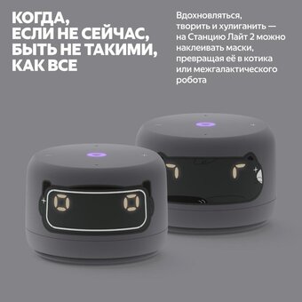  Умная колонка ЯНДЕКС Станция Лайт 2 Алиса YNDX-00026GRY графитовый 