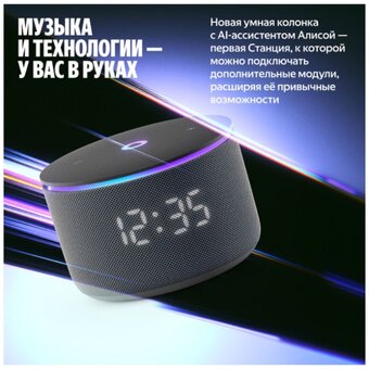  Умная колонка ЯНДЕКС Станция Мини 3 Про Алиса YNDX-00059BLK черный 