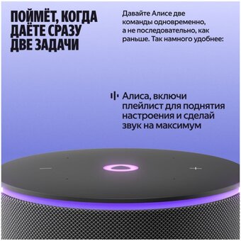  Умная колонка ЯНДЕКС Станция Мини 3 Про Алиса YNDX-00059BLK черный 