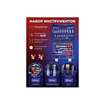  Набор инструментов RockForce Light 41082-5DS 
