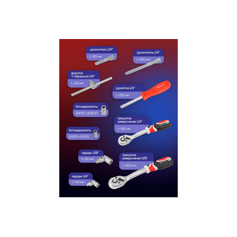  Набор инструментов RockForce Light 41082-5DS 