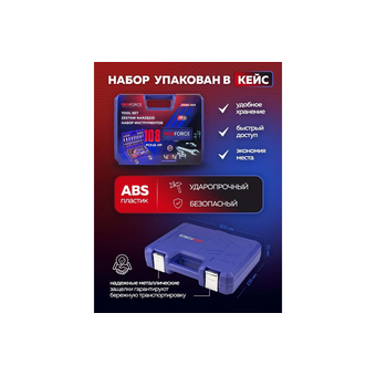 Набор инструментов RockForce Light 41082-5DS 