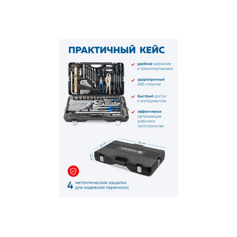  Набор инструментов Forsage F-41421-5 SM 