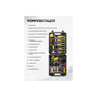  Набор инструментов WMC TOOLS WMC-1057(50645) 57 предметов 
