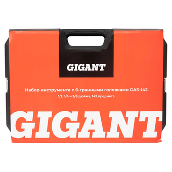 Набор инструментов Gigant GAS-142 142 предмета 