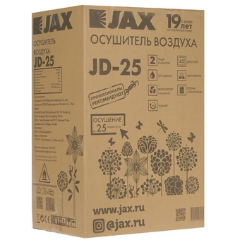  Осушитель воздуха Jax JD-25 