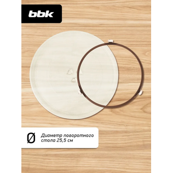  Микроволновая печь BBK 20MWS-762M/B черный 