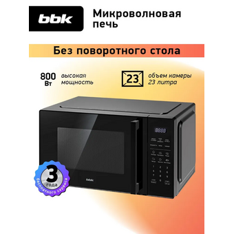  Микроволновая печь BBK 23MWS-852S/B черный 