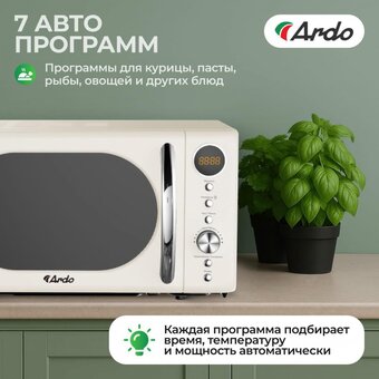  Микроволновая печь ARDO MNZ20-ERC2 
