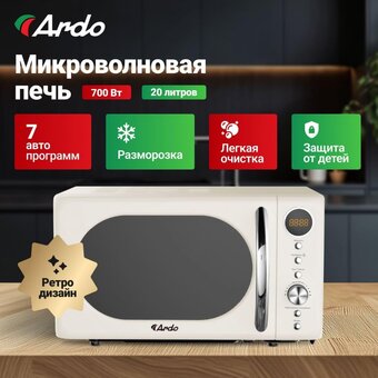  Микроволновая печь ARDO MNZ20-ERC2 