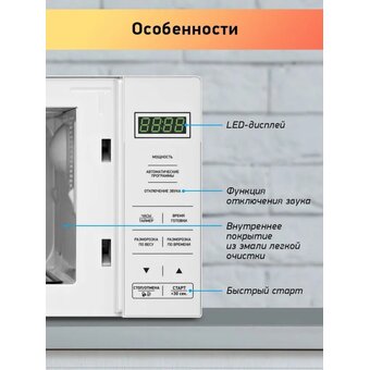  Микроволновая печь BBK 20MWS-751S/W белый 