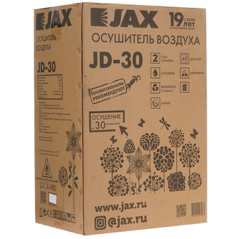  Осушитель воздуха Jax JD-30 