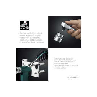  Набор инструментов KRAFTOOL Extrem-76 (27889-H76) 76 предм. 