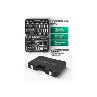  Набор инструментов Rockforce RF Light-38841-216(62002) 216 предметов 