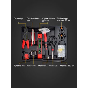  Набор инструментов Sundays LW250303-2 